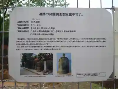 千葉神社(千葉県)