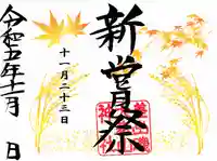 差出磯大嶽山神社 仕事と健康と厄よけの神さま(山梨県)