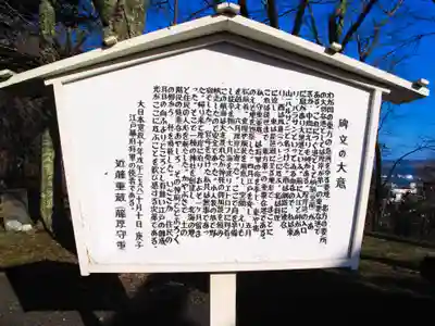 厚岸神社(北海道)