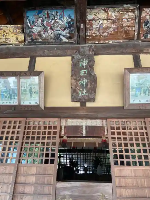 神田神社の本殿