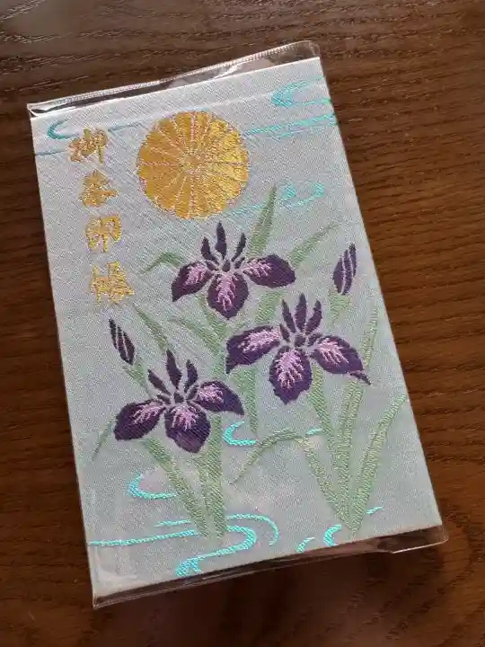 伊佐須美神社の御朱印