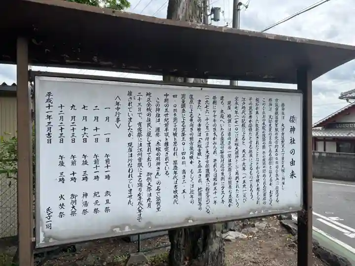 倭神社(滋賀県)