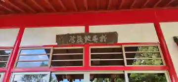 お春地蔵尊のその他建物