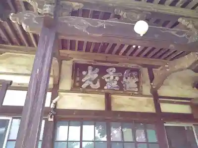 来迎寺(埼玉県)