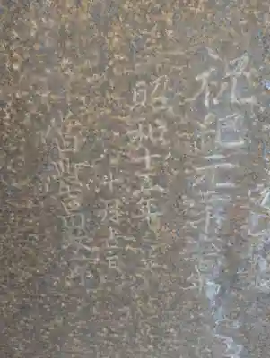 小谷野神社(東京都)