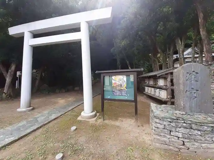 濱宮(和歌山県)