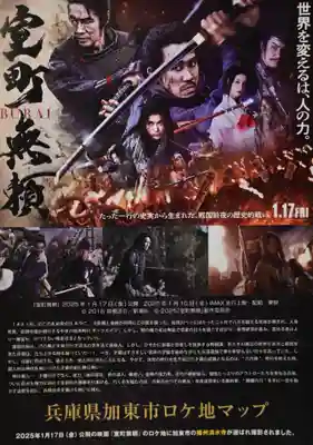 播州清水寺(兵庫県)