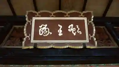 大頂寺のその他建物