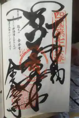 令和4年3月30日参拝