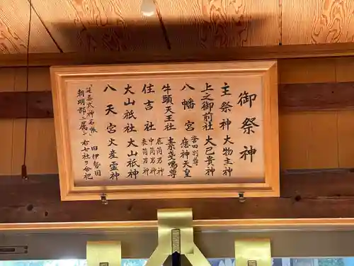 大神社(三重県)