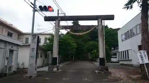 八雲神社の鳥居