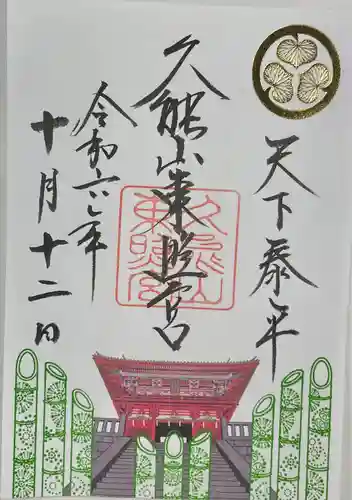 久能山東照宮(静岡県)