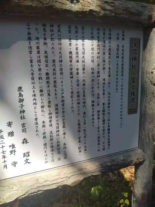浅間神社(福島県)
