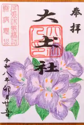 今回は時間の関係で書置きをいだだきましたが、こちらの御朱印も御朱印帳への御記帳をお願いすることができます。
