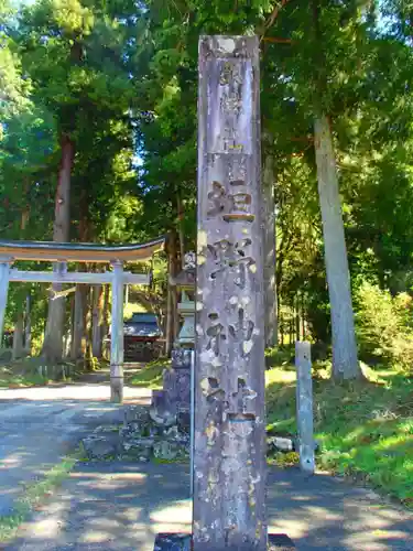 垣野神社のその他建物