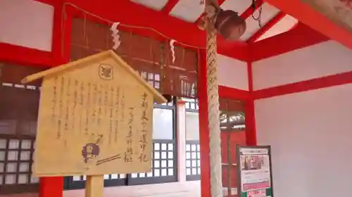 車折神社の建物その他