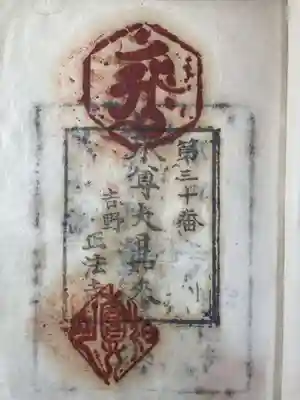 正法寺(香川県)