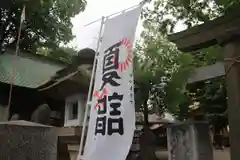 阿邪訶根神社の建物その他