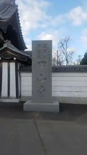 甲山寺(香川県)