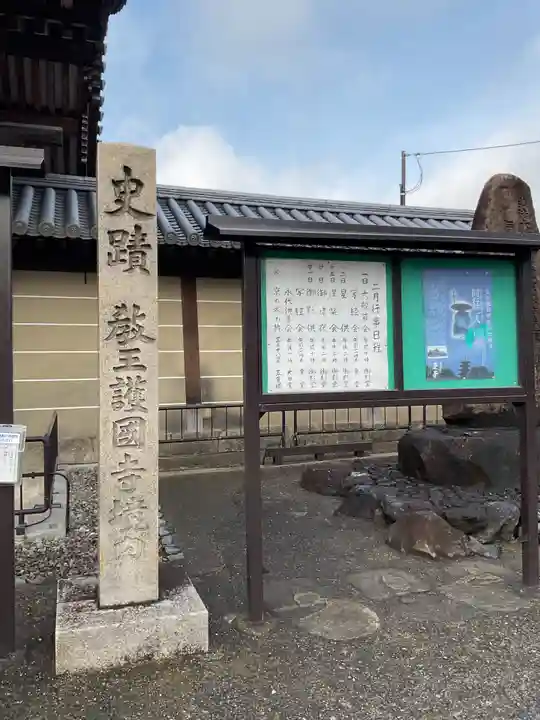 東寺(教王護国寺)(京都府)