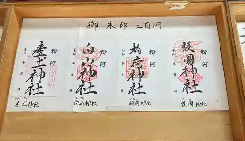 粉河産土神社（たのもしの宮）(和歌山県)