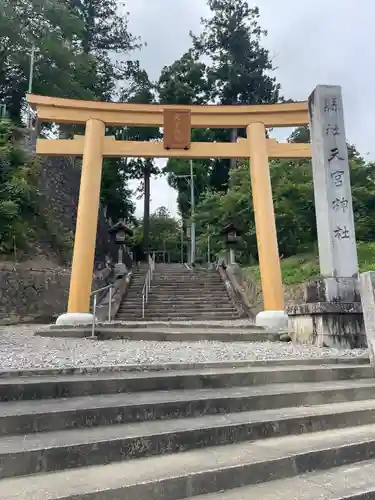 天宮神社の鳥居