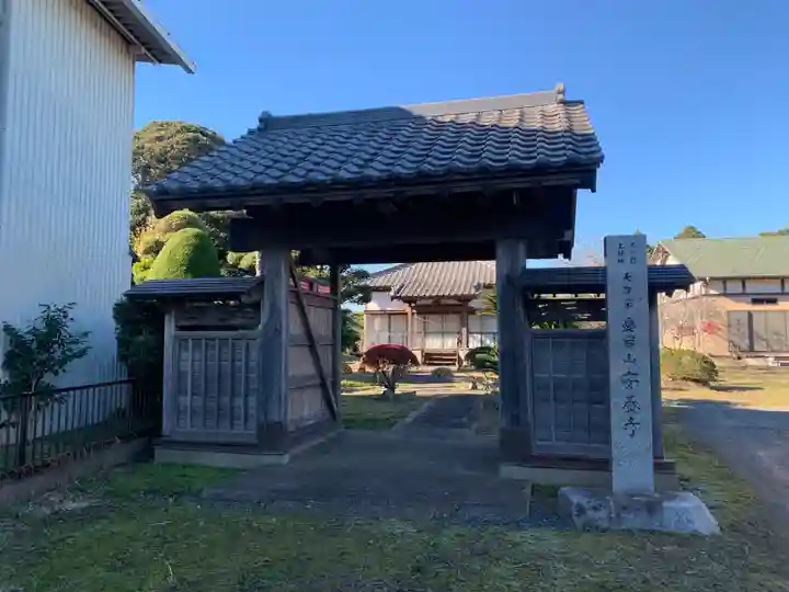 安養寺(千葉県)