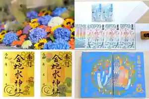 金蛇水神社(宮城県) 2023年07月01日(土)〜(2023年06月24日(土) 20時35分47秒投稿)