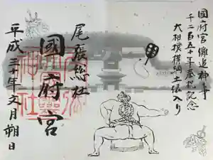 尾張大國霊神社（国府宮）の御朱印