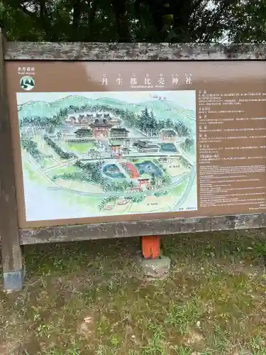 丹生都比売神社(和歌山県)