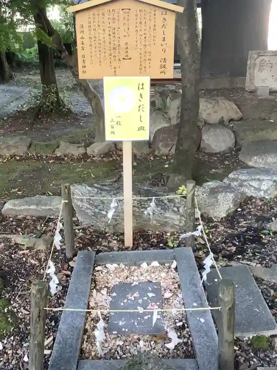 清洲山王宮 日吉神社の体験その他