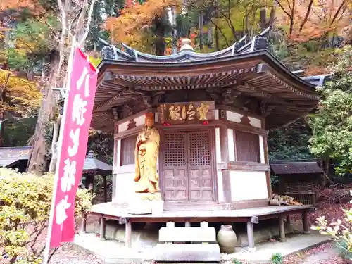 乾徳寺(栃木県)