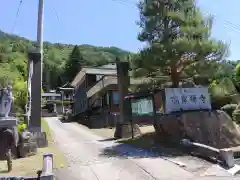 瑞岸寺(岐阜県)