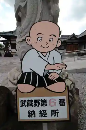 全龍寺(東京都)