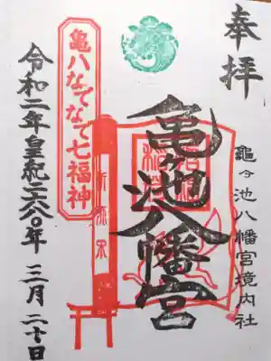 初穂料五百円です。