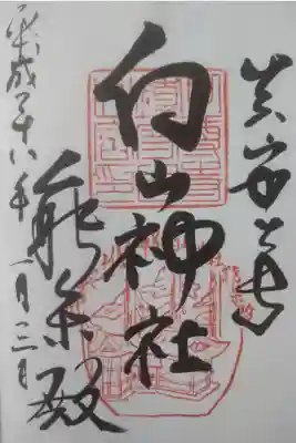 平成２８年１月３日参拝