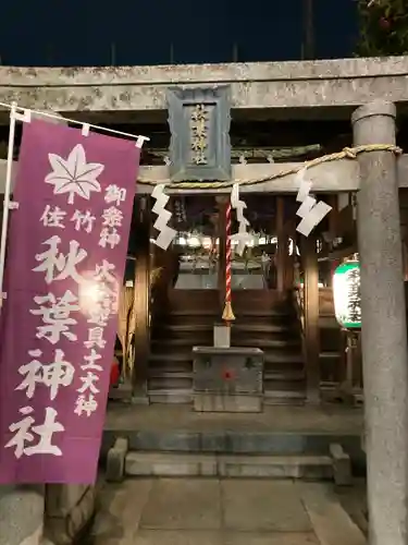 秋葉神社の鳥居