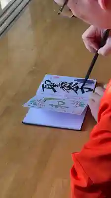 お参りされた方には、御朱印帳に書かせていただきます。