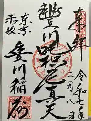 豊川稲荷東京別院(東京都)