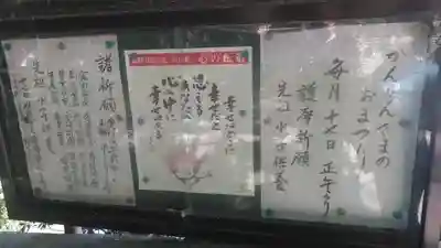 平山観音院(福岡県)