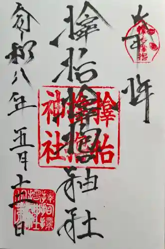 サムハラ神社の{uncategorized: "未分類", other: "その他", undefined: "問題あり", building: "その他建物", grave: "お墓", sacred_gate: "鳥居", guardian: "狛犬", statue: "像", buddha: "仏像", history: "歴史", nature: "自然", garden: "庭園", animal: "動物", pagoda: "塔", temizu: "手水舎", mountain_gate: "山門・神門", sanctuary: "本殿・本堂", subordinate: "末社・摂社", art: "芸術", scenery: "景色", jizo: "地蔵", ema: "絵馬", goshuin: "御朱印", omikuji: "おみくじ", items: "授与品その他", amulet: "お守り", goshuincho: "御朱印帳", eats: "食事", festival: "お祭り", votive_dance: "神楽", shichigosan: "七五三参", wedding: "結婚式", experience: "体験その他", initially: "初詣", around: "周辺", anti_infection: "感染症対策"}