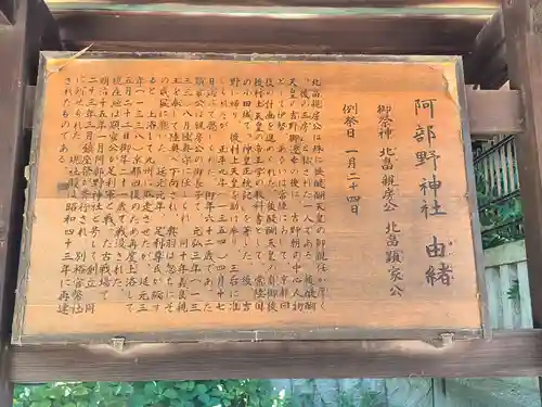 阿部野神社(大阪府)