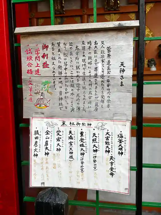 尼崎えびす神社(兵庫県)