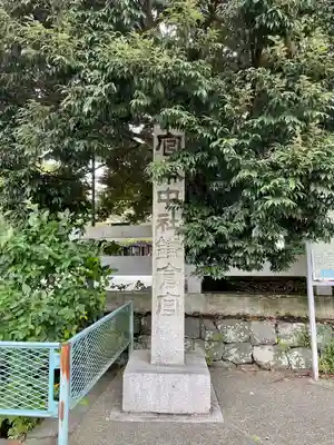 鎌倉宮のその他建物