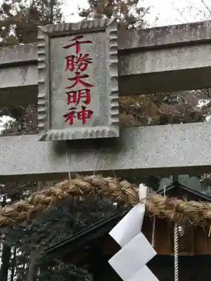 長沼八幡宮のその他建物