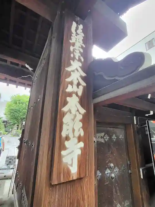 本能寺(京都府)