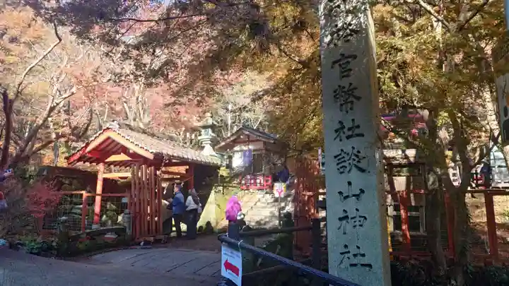 談山神社(奈良県)