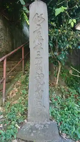 鹿落観音堂(宮城県)