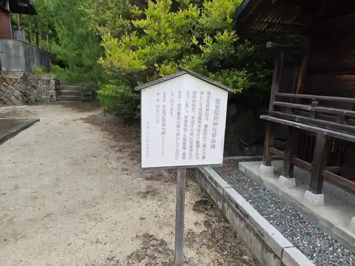 周防國総社宮 佐波神社(山口県)