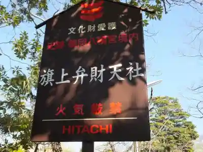 鶴岡八幡宮のその他建物